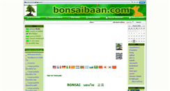 Desktop Screenshot of bonsaibaan.com