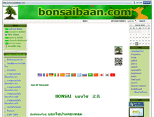 Tablet Screenshot of bonsaibaan.com